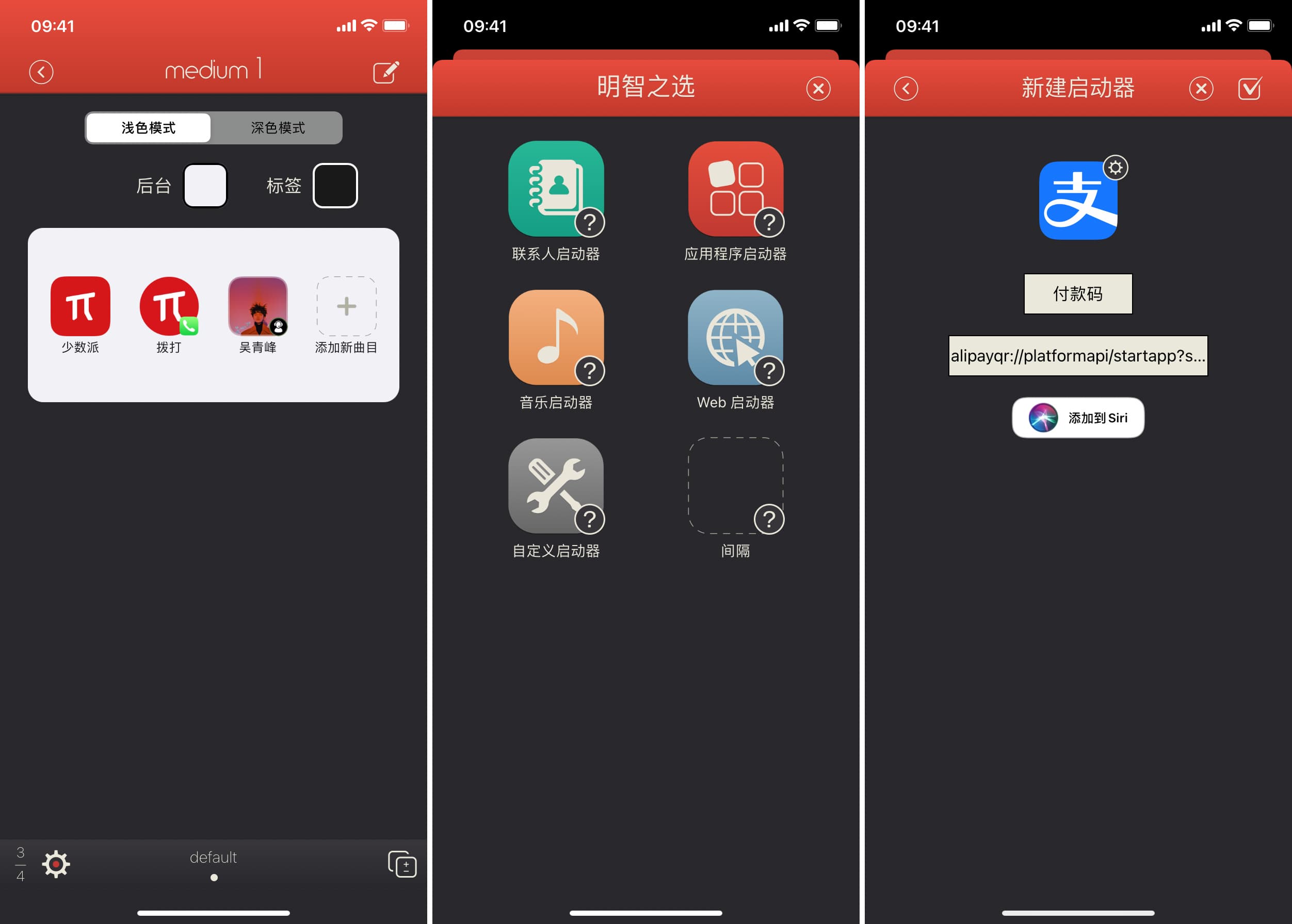 kaiyun.cn找不到满意的 iOS 14 小组件？这些 App 让你自己做一个