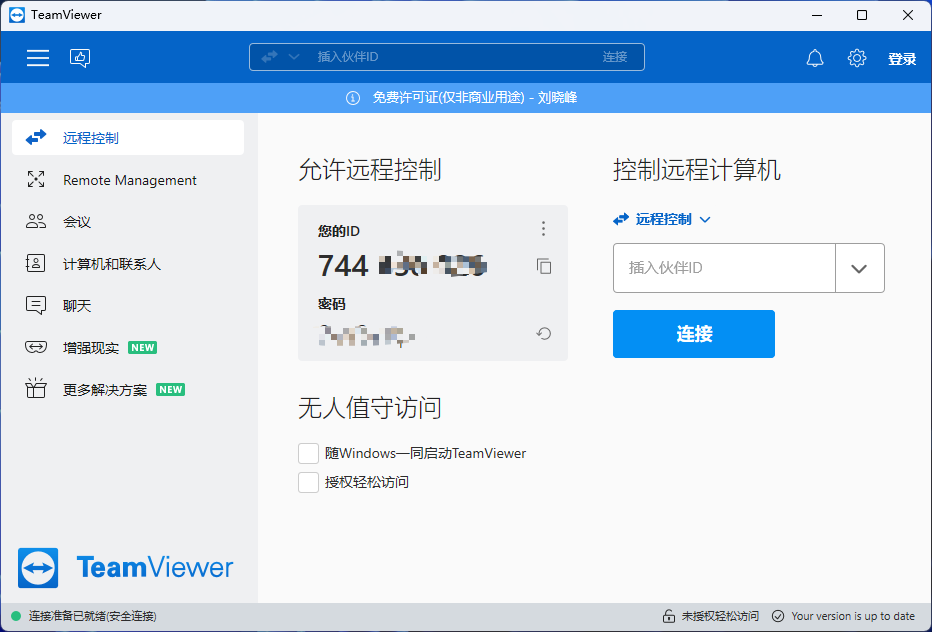 kaiyun官方网站7 款软件、4 大维度，远程桌面控制软件横评